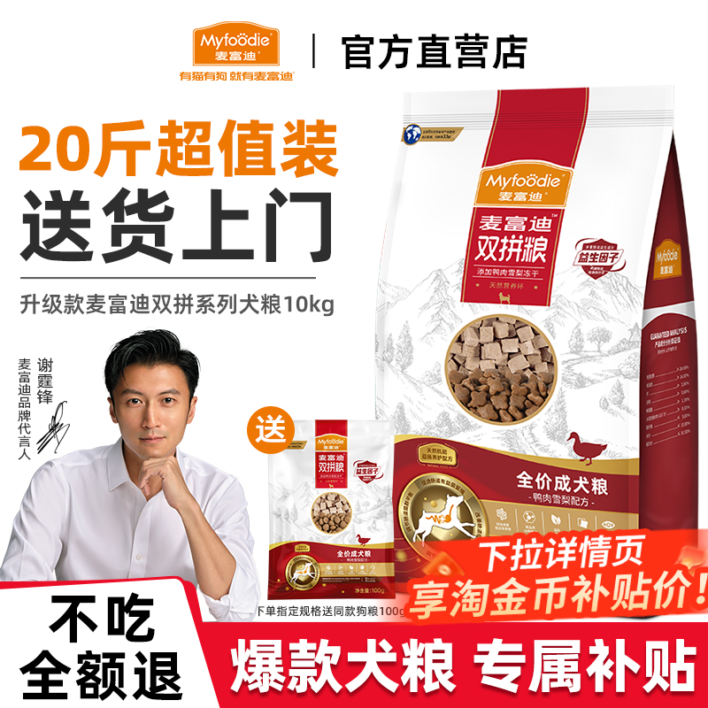 超值大包装 美毛护肤 助力骨骼关节