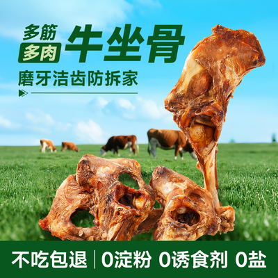 迪迪妈狗狗磨牙棒多筋多肉香酥骨