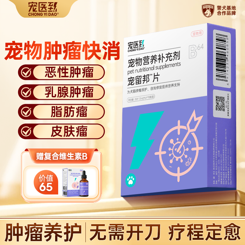 肿瘤保健品3盒6.3折