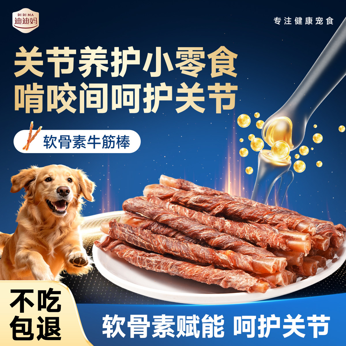 狗狗磨牙棒呵护关节牛皮卷宠物泰迪比熊幼犬小型犬狗狗零食牛筋棒