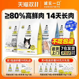 诚实一口猫粮p40成猫幼猫营养鲜肉冻干双拼乳鸽鸡鱼猫粮官方旗舰