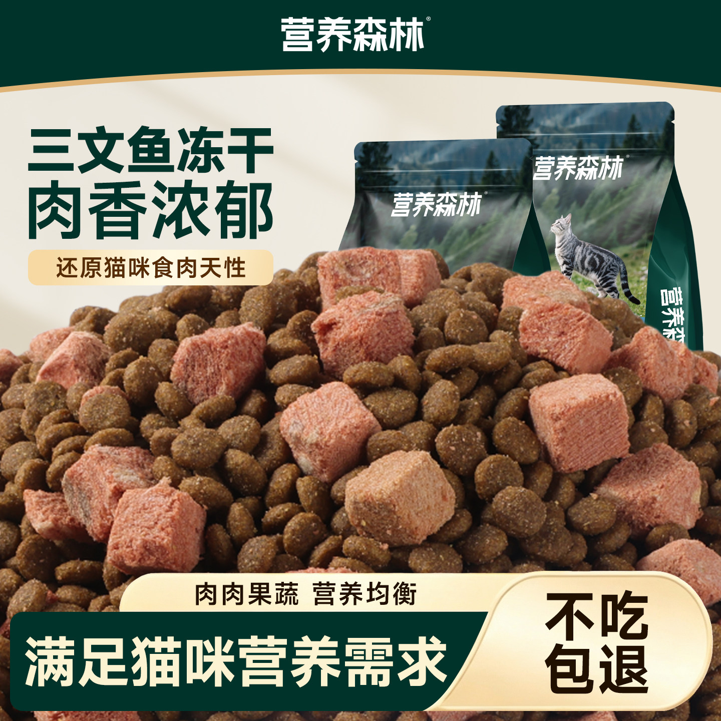 麦富迪同厂冻干主食猫粮幼成通用图片