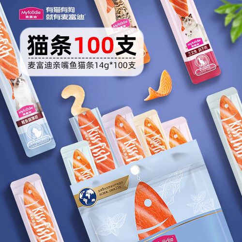 麦富迪亲嘴鱼猫条100支整箱