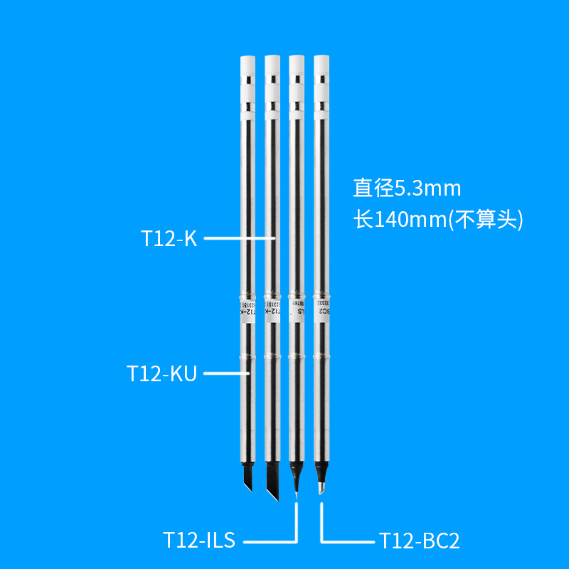 T12烙铁头--正点原子T100智能焊台配件