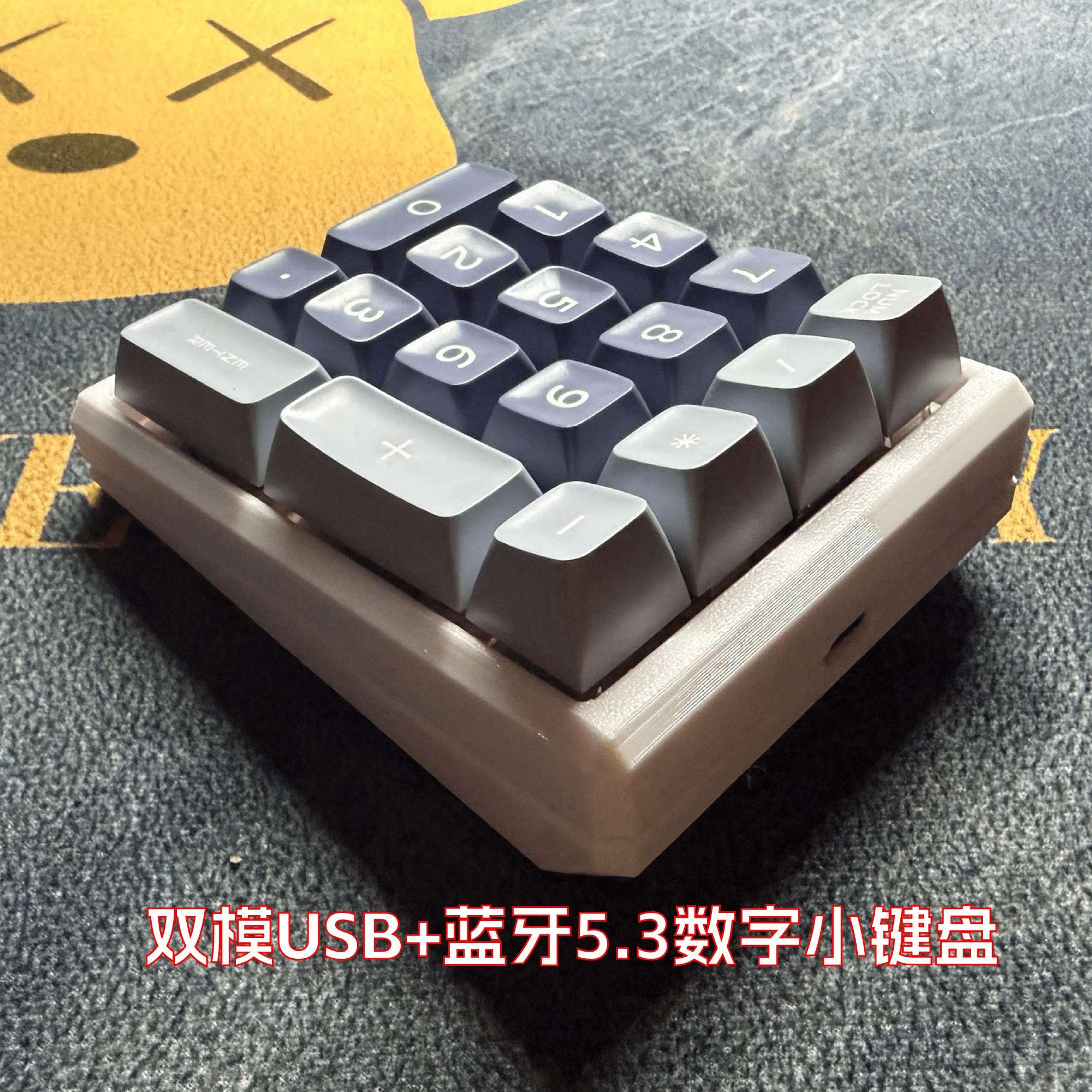 菜籽猫DZ17 ZMK固件双模蓝牙数字小键盘