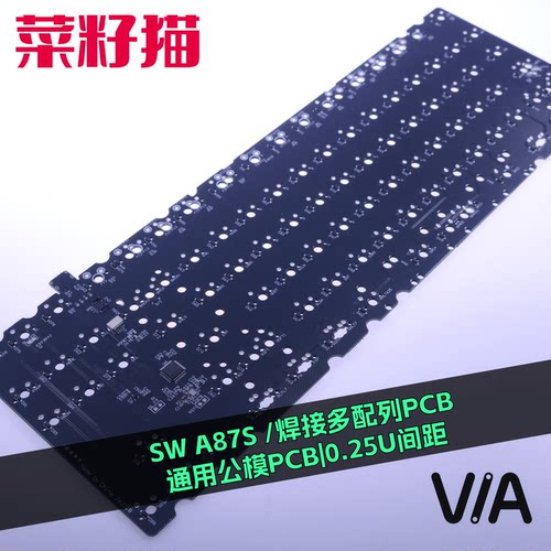Swagkeys A87 多配列焊接 8K回报率 PCB 公模 1.6mm 无灯