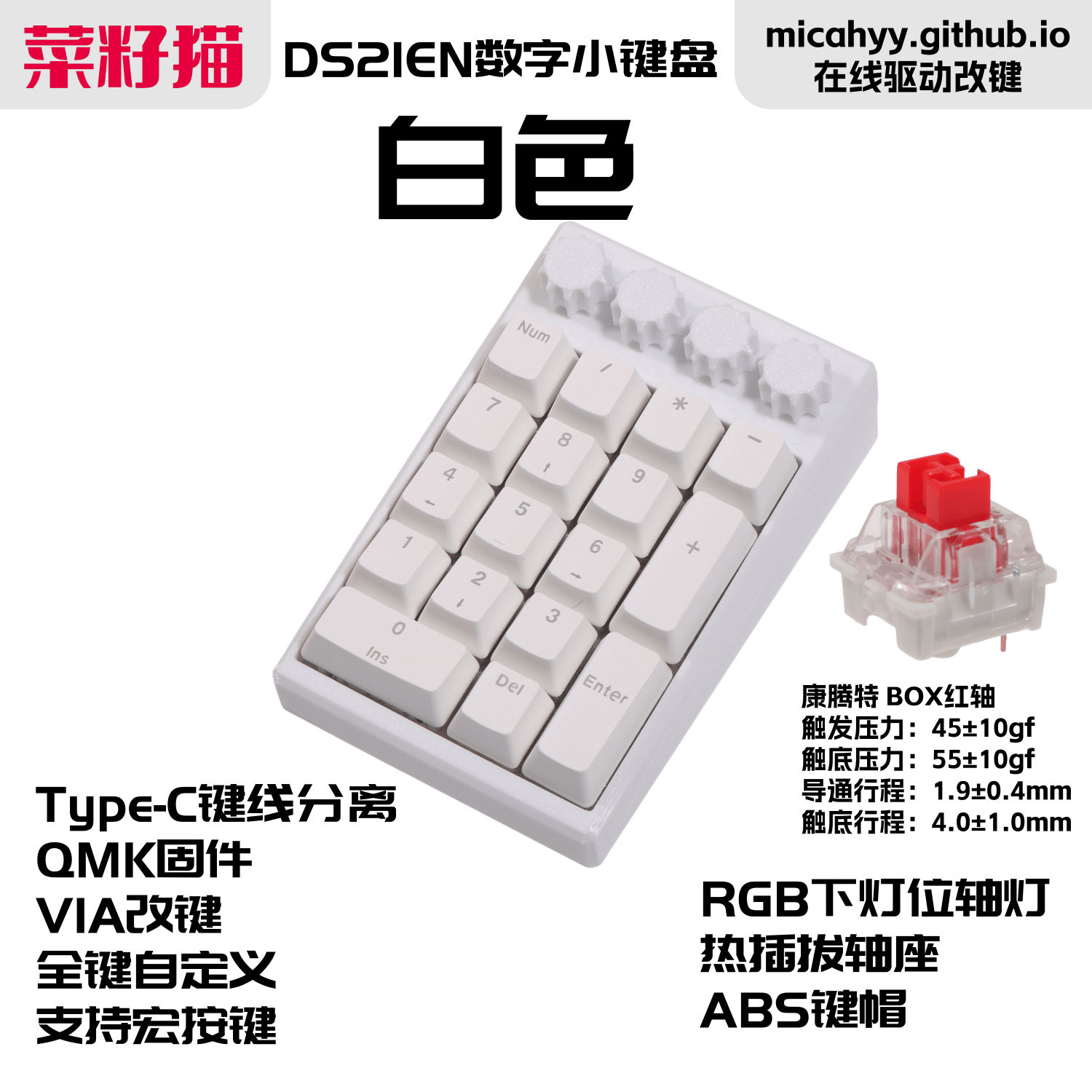 菜籽猫 VIA小键盘QMK客制化有线DS19ENCODER机械 设计师画图键盘