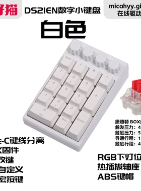 菜籽猫 VIA小键盘QMK客制化有线DS19ENCODER机械  设计师画图键盘