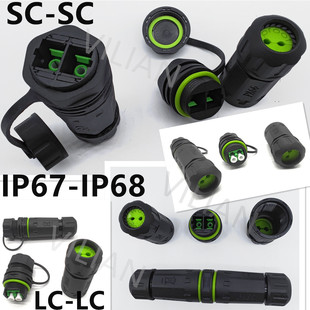 LC小方口SC大方口光纤延长防水连接器面板光纤双工APC直通转接头