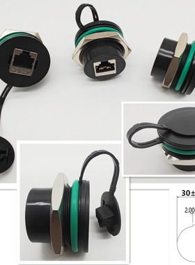 面板型网线中继插座M30带屏蔽型RJ45直通连接器同NW080-30S-C6C5E