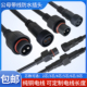 2345678芯防水连接器防水插头 LED电缆工业防水公母快对插接头线