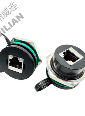 面板型网线中继插座M30带屏蔽型RJ45直通连接器同NW080-30S-C6C5E