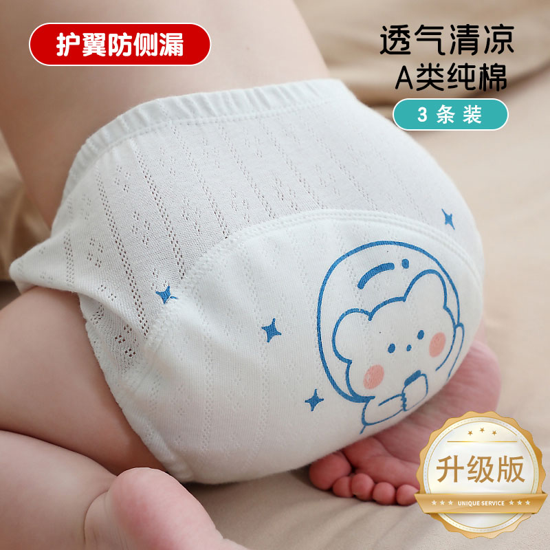 戒尿不湿训练裤如厕男女宝宝隔尿内裤婴儿尿布裤儿童纯棉可洗透气