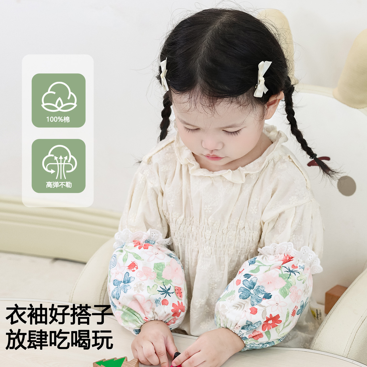 可爱蕾丝边宝宝袖套秋冬季防脏护袖纯棉女孩袖头小清新碎花小袖套