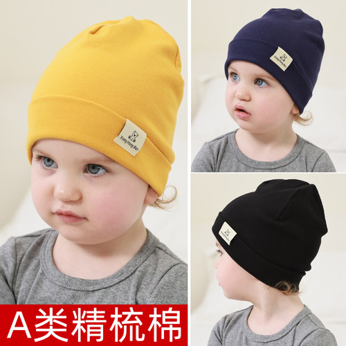 宝宝帽子秋冬季婴儿冬春秋款0到3到6到12个月纯棉男女儿童套头帽