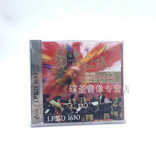 雨果唱片国乐飞扬 发烧碟片 中国顺德2011新年音乐会实况录音1CD