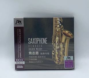 发烧 萨克斯 乐升AQCD 焦志勇 1CD 民乐大师纯独奏 正版