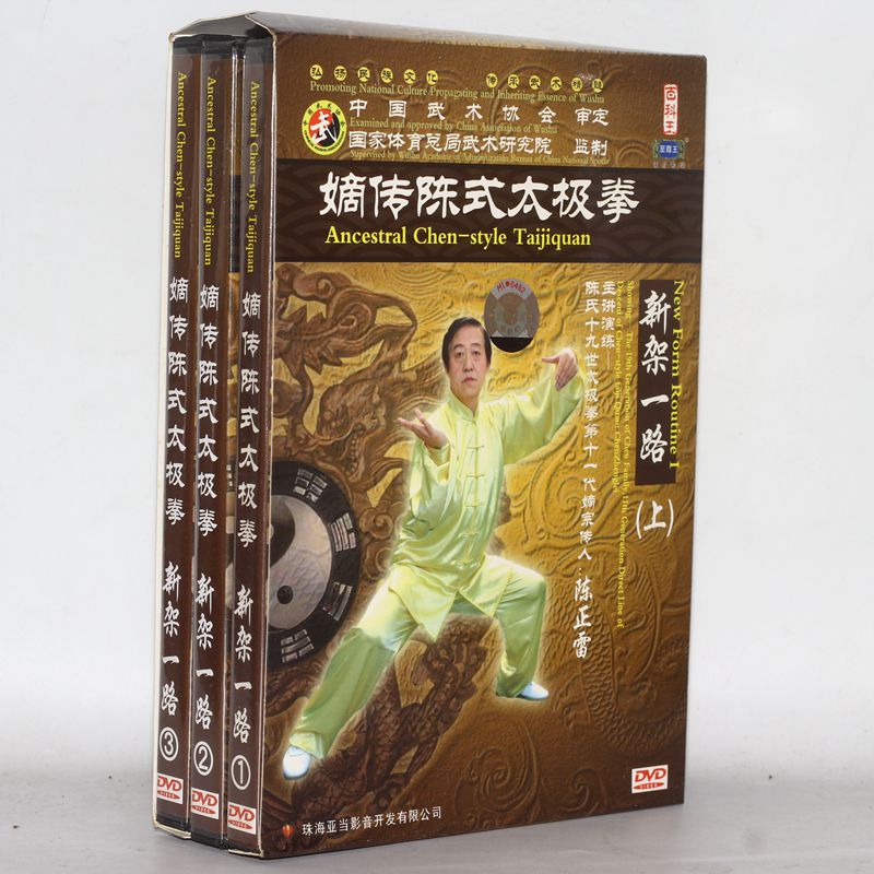 原装正版陈正雷陈式83式太极拳新架一路 上 3dvd视频讲解教学光盘