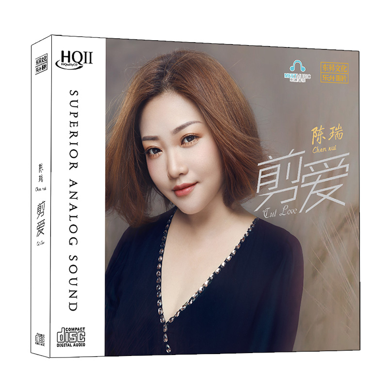 正版乐升唱片陈瑞 剪爱 HQCDII女声发烧碟片HQ2CD 1CD光盘
