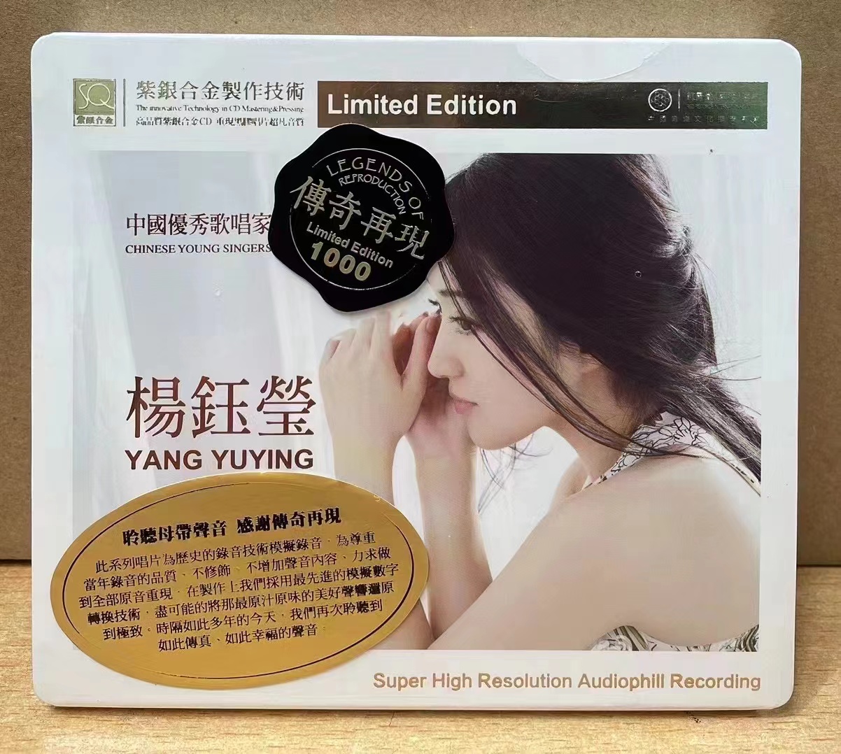 发烧sqcd碟片 杨钰莹 轻轻地告诉你 高品质紫银合金SQCD