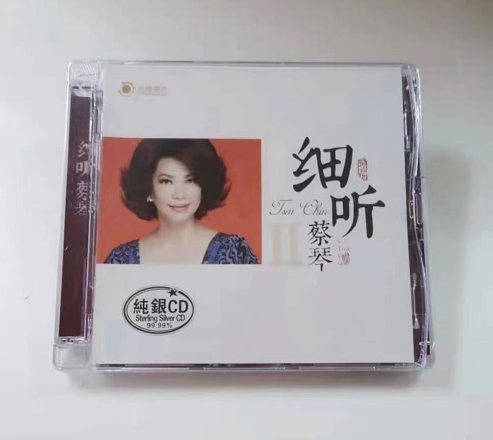 正版天圆唱片 细听蔡琴2 纯银CD 1CD 发烧试音碟绿岛小夜曲不了情