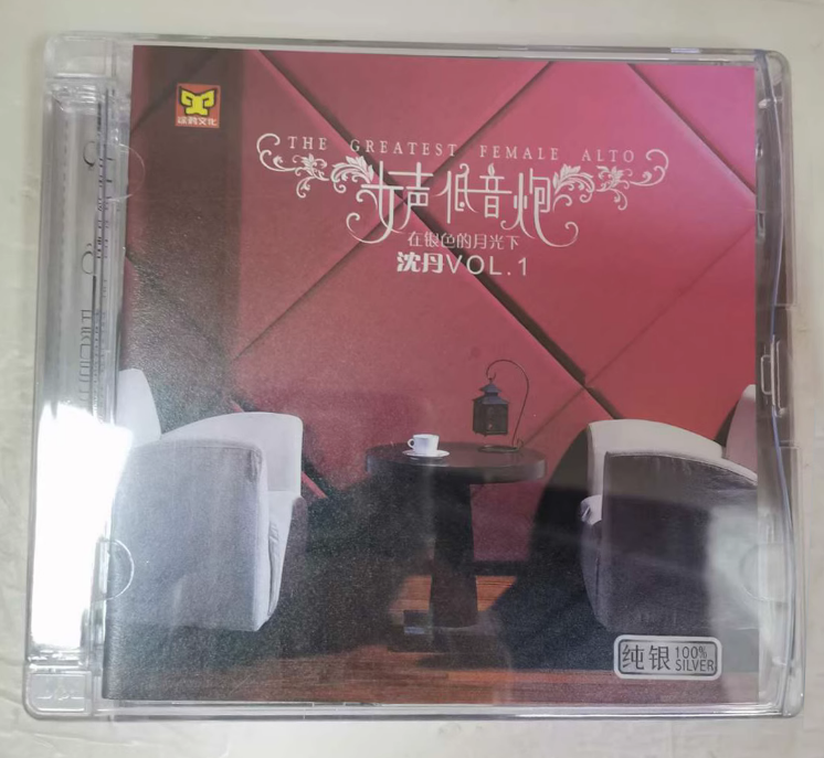 涂鸦唱片 沈丹 女声低音炮1 在银色的月光下 HIFI发烧碟 纯银版CD
