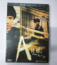 正版电影dvd碟片 A计划续集 电影dvd
