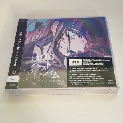 官方正版 ADO专辑 Ado’s Best Adobum通常盤2CD+小卡特典