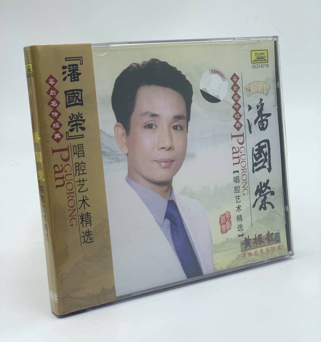 正版粤曲cd碟片光盘 潘国荣唱腔艺术精选 粤语 宝玉哭晴雯cd粤剧