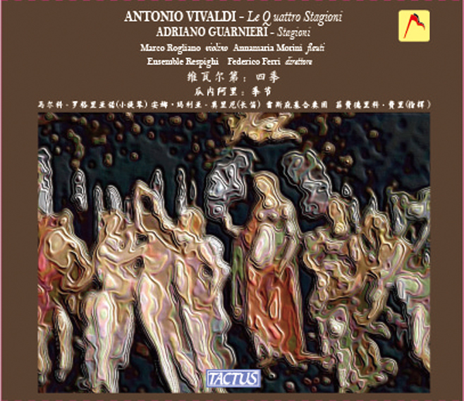 正版标旗古典音乐 维瓦尔第 四季&瓜涅里 季节 1CD 古典音乐光盘