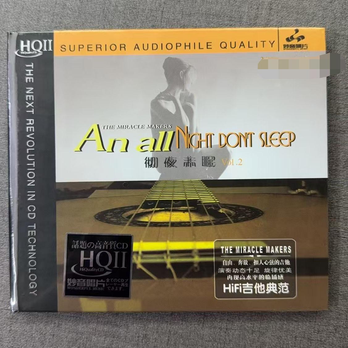 正版发烧碟 彻夜未眠2 吉他曲 1CD HQCD2 HIFI无损音乐汽车载碟片