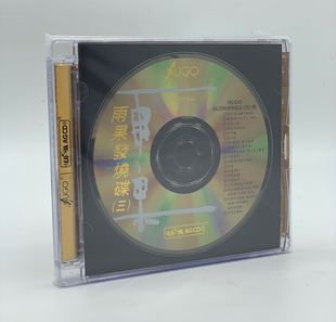 雨果唱片 AGCD 发烧试音碟 三UPM 1CD光盘 雨果发烧碟3 正版