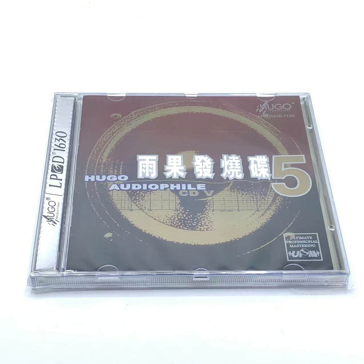 正版 雨果唱片 HUGO 雨果发烧碟5 五 LPCD1630发烧试音碟 1CD