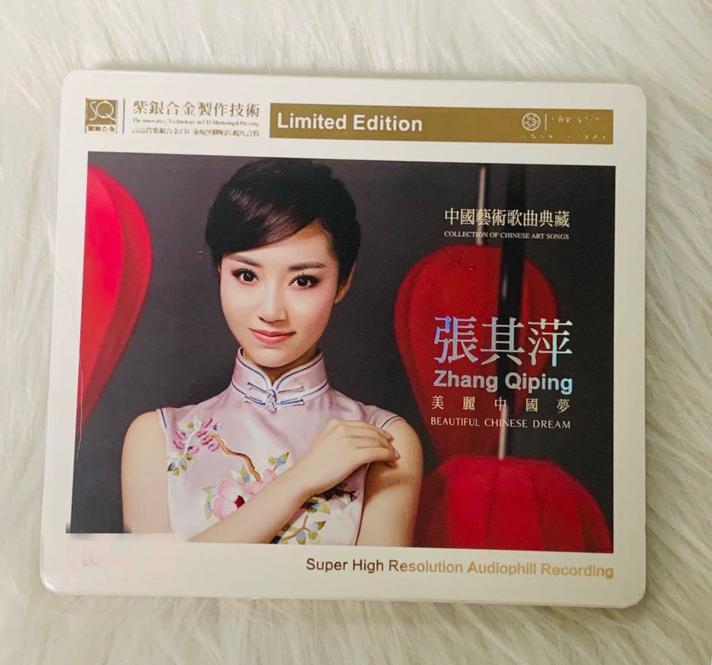 正版发烧音乐 红音堂唱片 张其萍 美丽中国梦 紫银合金SQCD 1CD