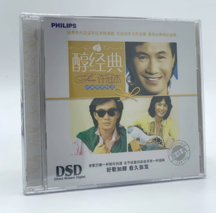 正版 许冠杰专辑 醇经典 CD 经典粤语怀旧金曲汽车载cd光盘碟片