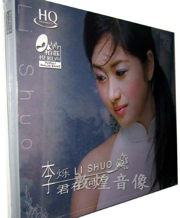 正版发烧CD碟 柏菲唱片 李烁 君在何方 HQCD 1CD