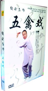 五禽戏 健身气功 1DVD 张天鹏演练讲解教学正版 光盘