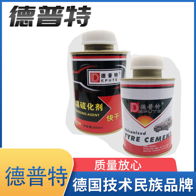 德普特冷补胶水常温硫化剂快干冷补胶水高品质真空胎外胎胶水包邮
