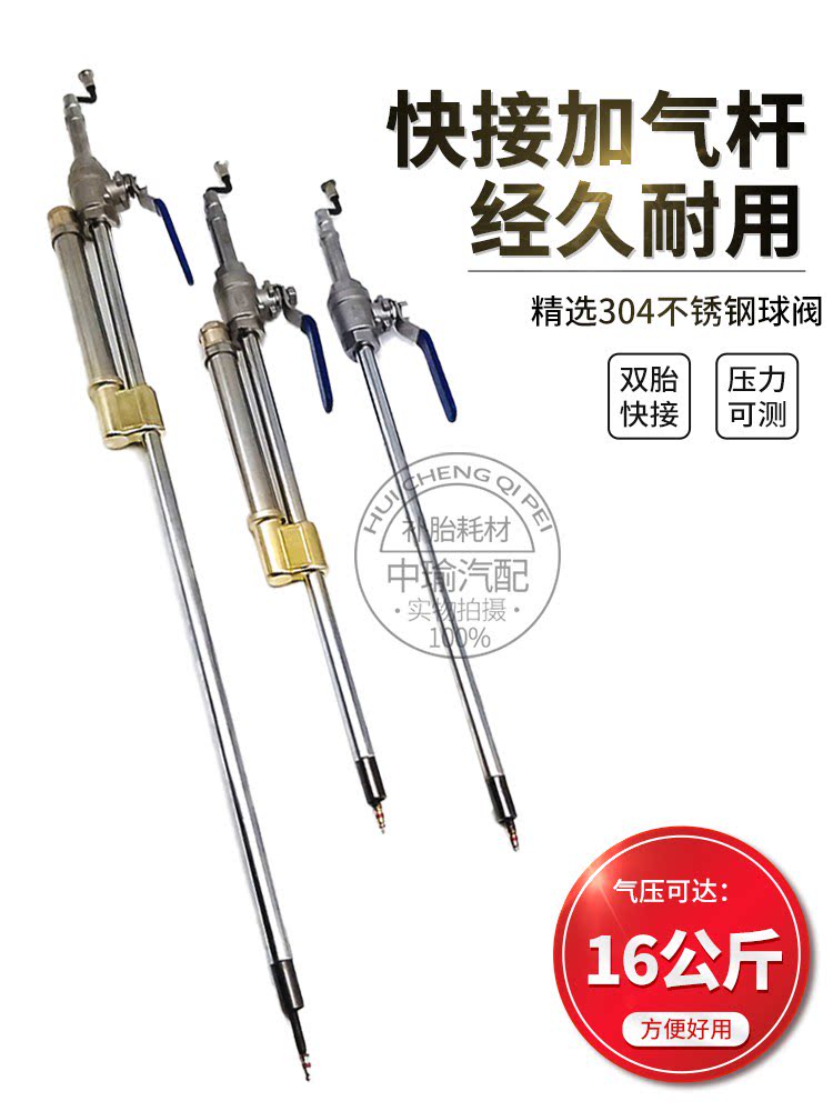 大货车不锈钢球阀轮胎手摇快速充轮胎维修工具