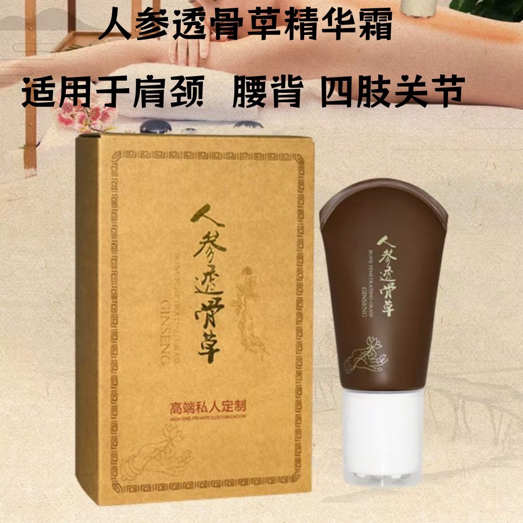 人参透骨草刮痧发热驱寒排湿疏通肩颈腰背酸痛身体精油精华龙骨膏,美容护肤/美体/精油,旅行装/体验装,淘宝优惠券,粉丝福利购,淘宝优惠卷
