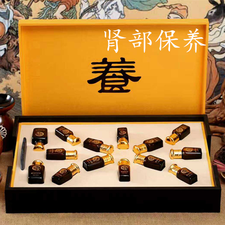 美容院正品肾部保养精油套盒固本
