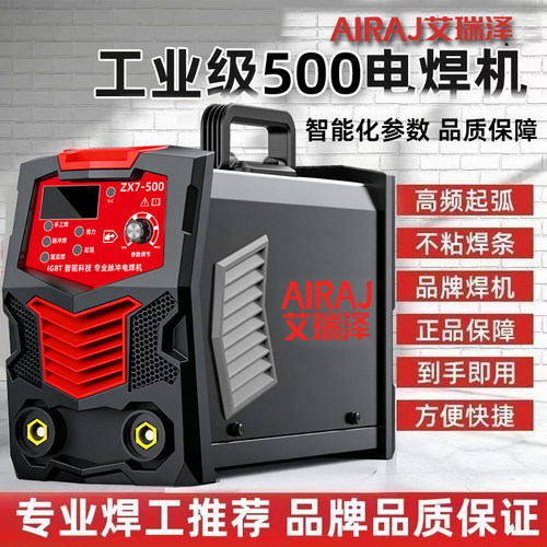 品牌ZX7-500手工焊氩弧焊一机两用工业级IGBT逆变直流焊机