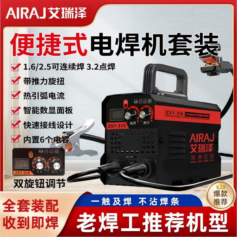 双旋钮焊机220v家用工业级小型焊机焊接神器大功率便携直流焊机