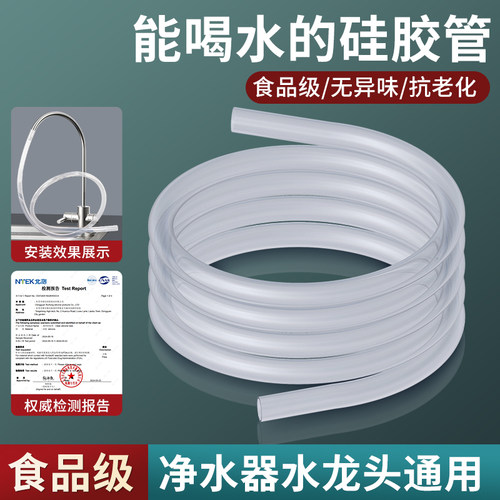 净水器水龙头接水管饮水机软管