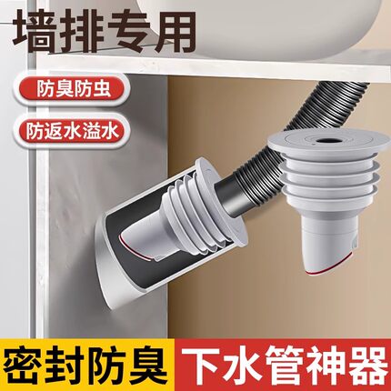 卫生间排水管防臭止逆阀下水道密封塞50斜插墙排下水管防返臭神器