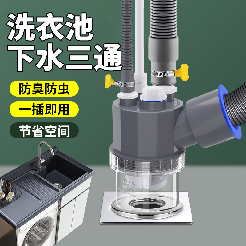 洗衣机下水管三头通拖把池烘干机扫地机排水管二合一地漏三通接头