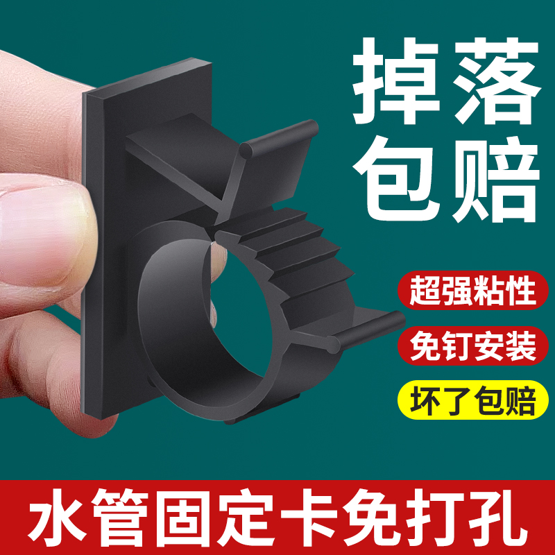 免钉安装水管燃气管固定