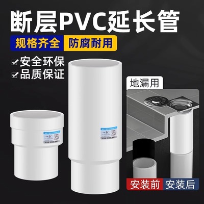 PVC下水管道加长管断层延长管