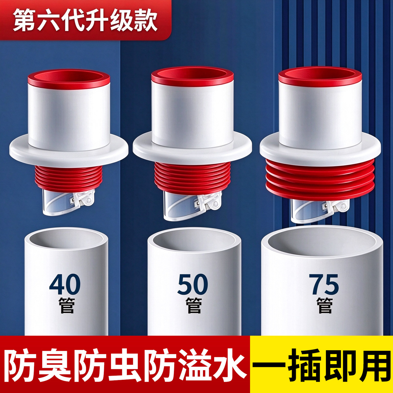 下水管道防臭密封圈硅胶塞厨房洗衣机排水管防溢止逆阀防返臭神器