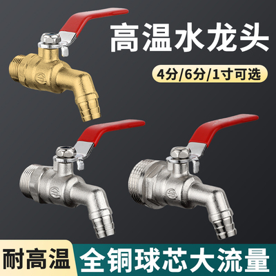 全铜球芯水龙头锅炉暖气放水阀